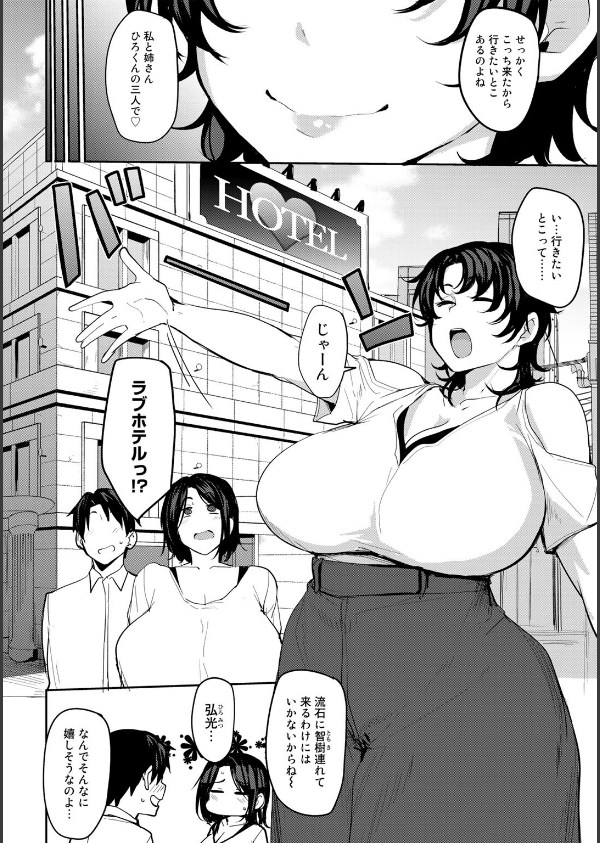 双母交姦日記_32枚目の画像