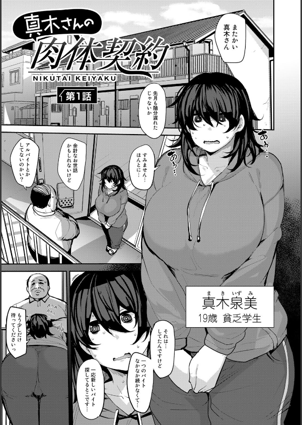 双母交姦日記_33枚目の画像