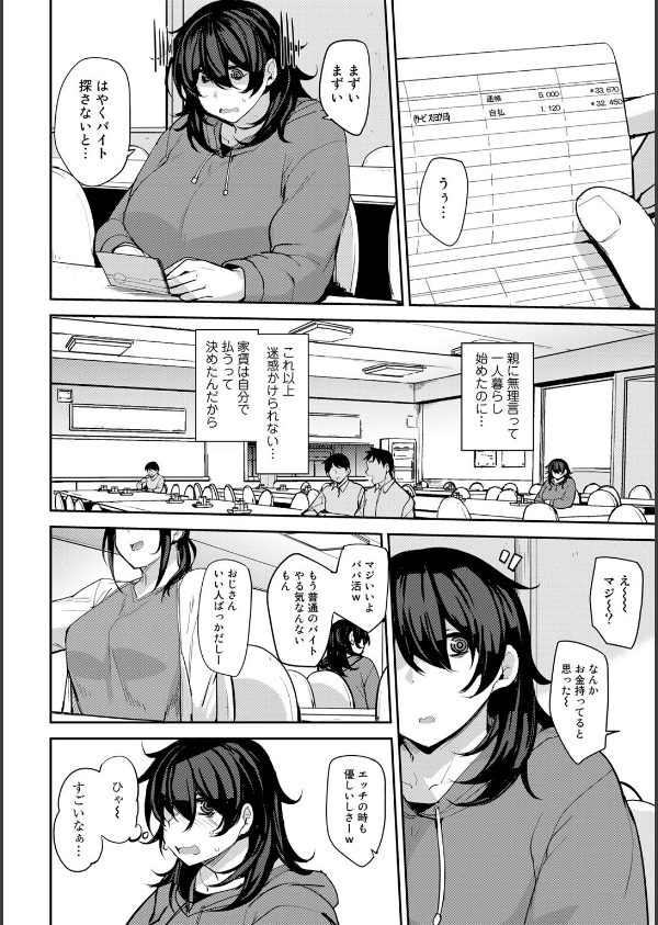 双母交姦日記_34枚目の画像