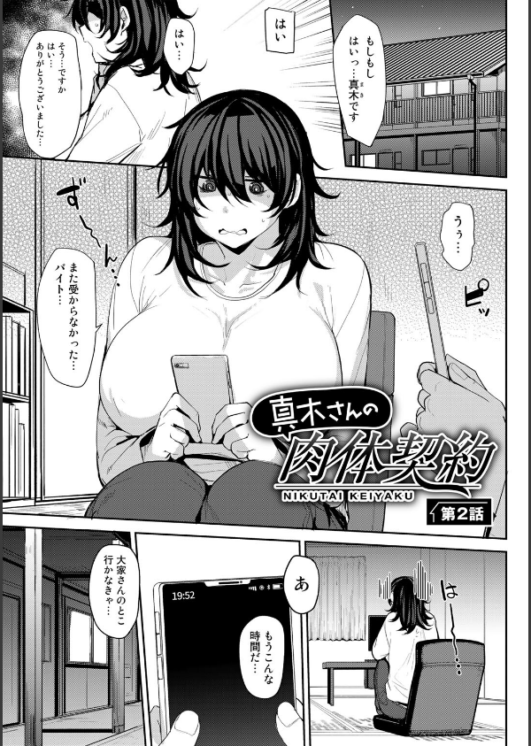 双母交姦日記_35枚目の画像