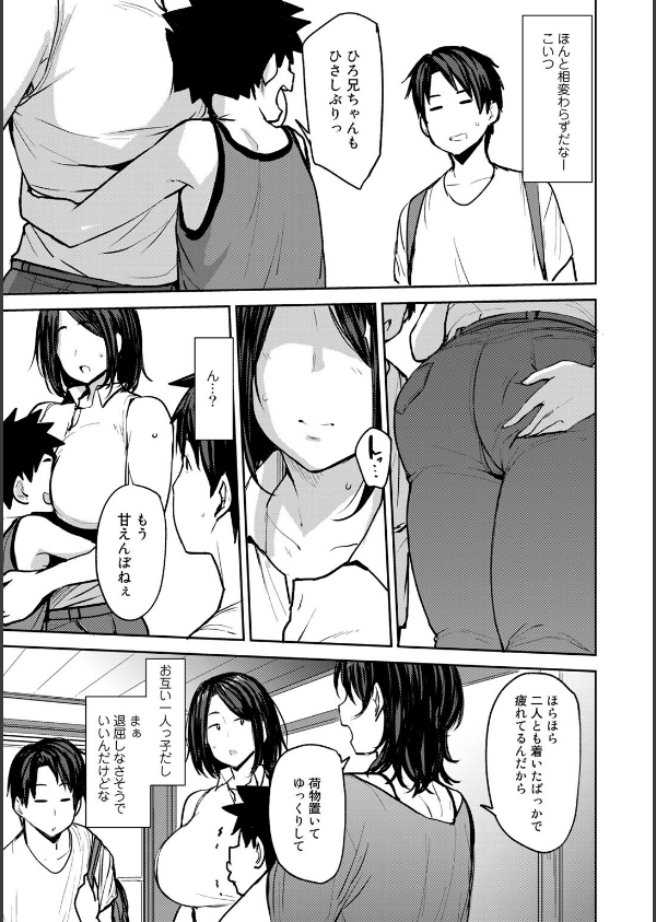 双母交姦日記_5枚目の画像