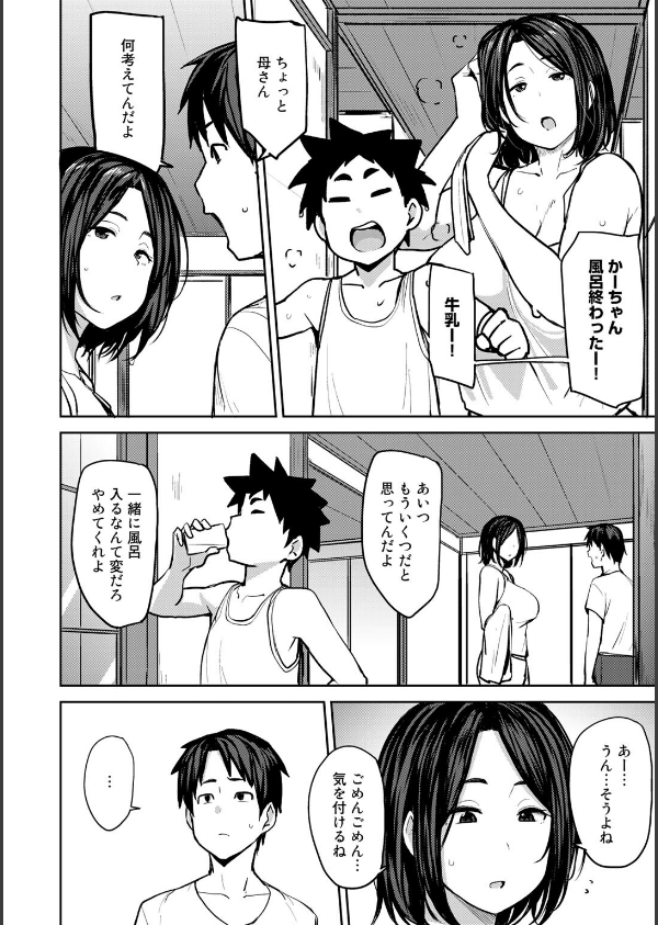双母交姦日記_8枚目の画像