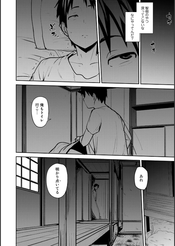 双母交姦日記_10枚目の画像