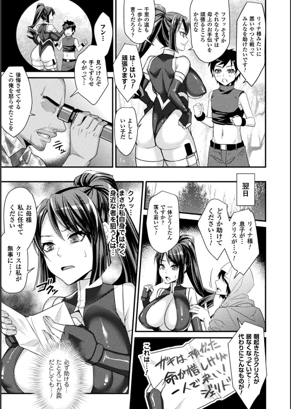 囚われ 絶頂され 堕とされて_37枚目の画像