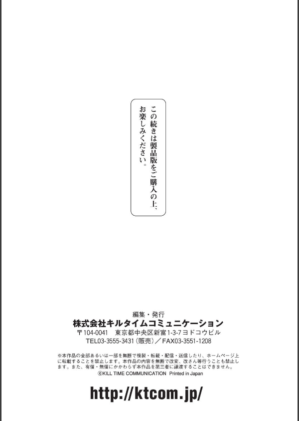 囚われ 絶頂され 堕とされて_65枚目の画像