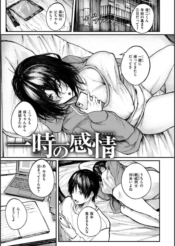 大当たり！？_25枚目の画像