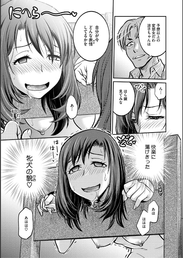 女子大生調教日誌〜涼子〜_11枚目の画像