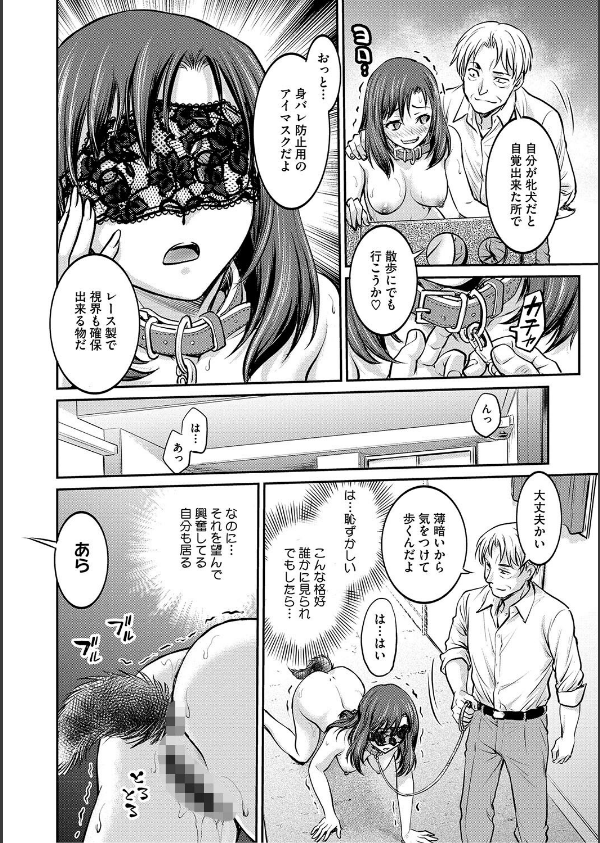 女子大生調教日誌〜涼子〜_12枚目の画像