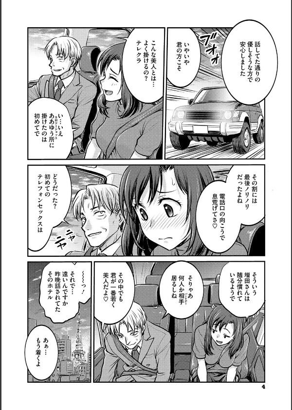 女子大生調教日誌〜涼子〜_4枚目の画像