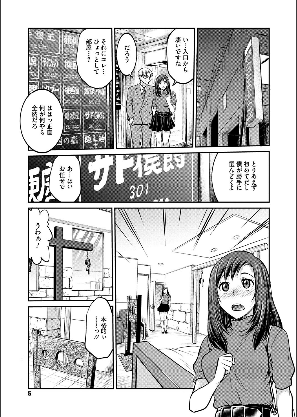 女子大生調教日誌〜涼子〜_5枚目の画像