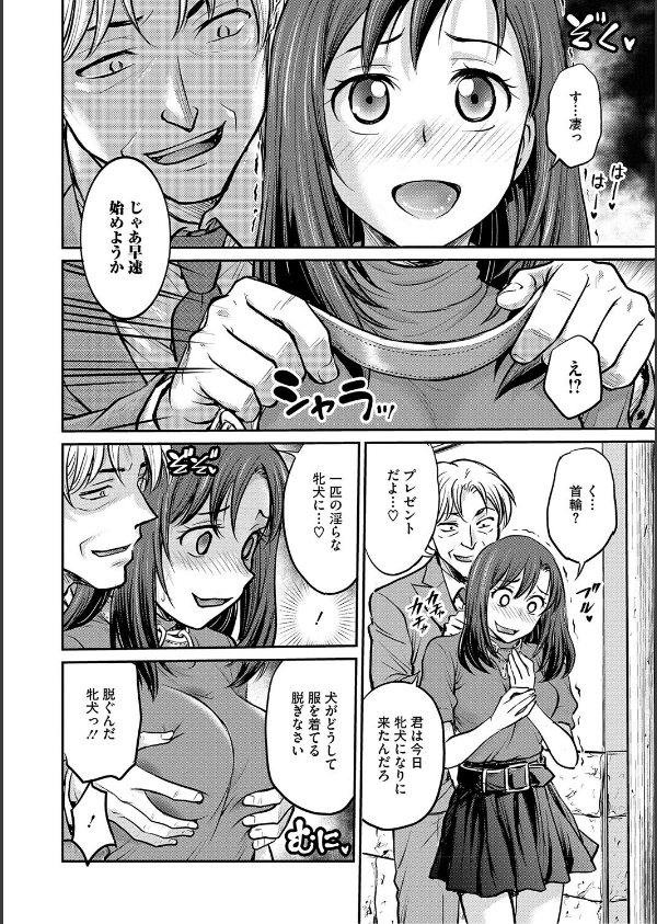 女子大生調教日誌〜涼子〜_6枚目の画像