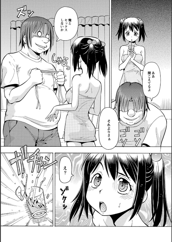 妹の味は蜜の味_8枚目の画像