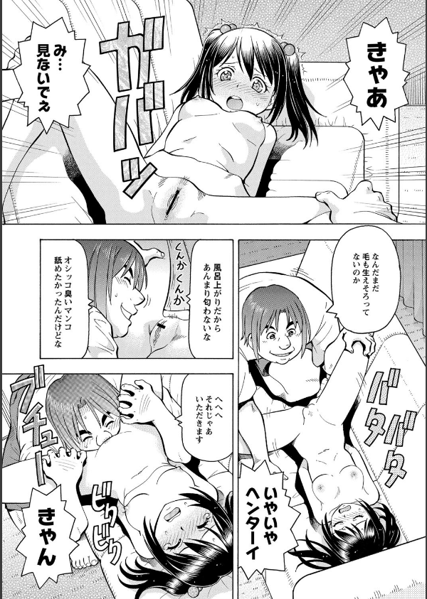 妹の味は蜜の味_10枚目の画像