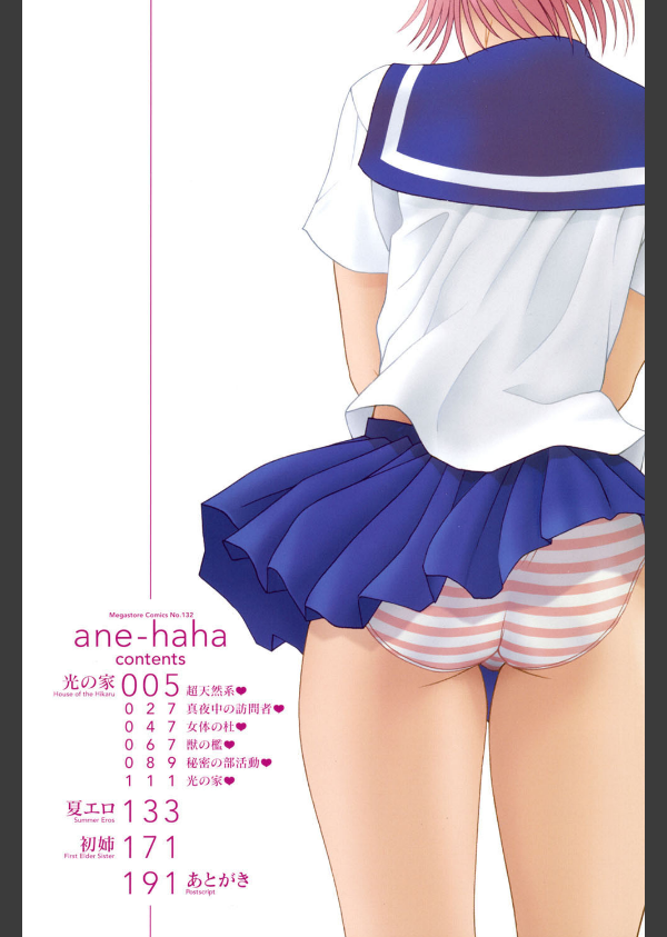 姉母_3枚目の画像