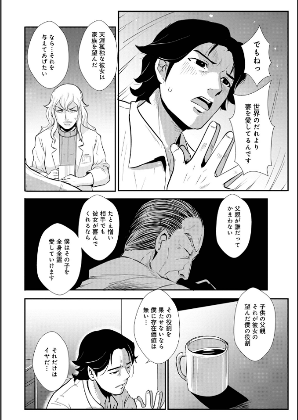 家庭妻艶_54枚目の画像