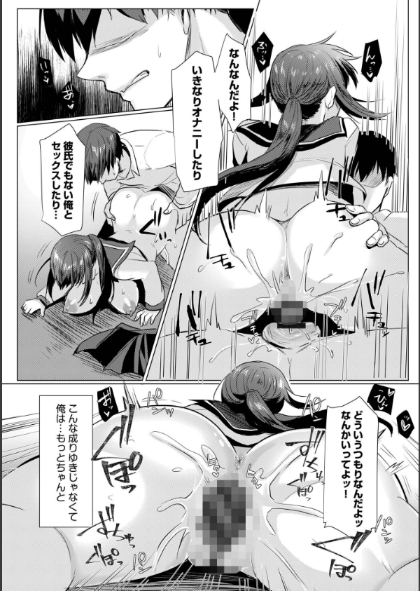 寝取られて、魅せられて。FANZA限定版_17枚目の画像