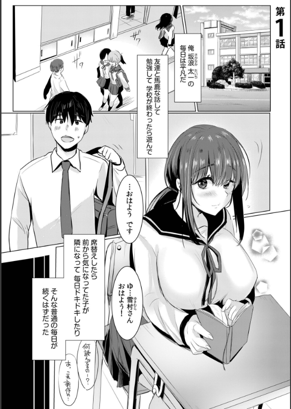 寝取られて、魅せられて。FANZA限定版_3枚目の画像