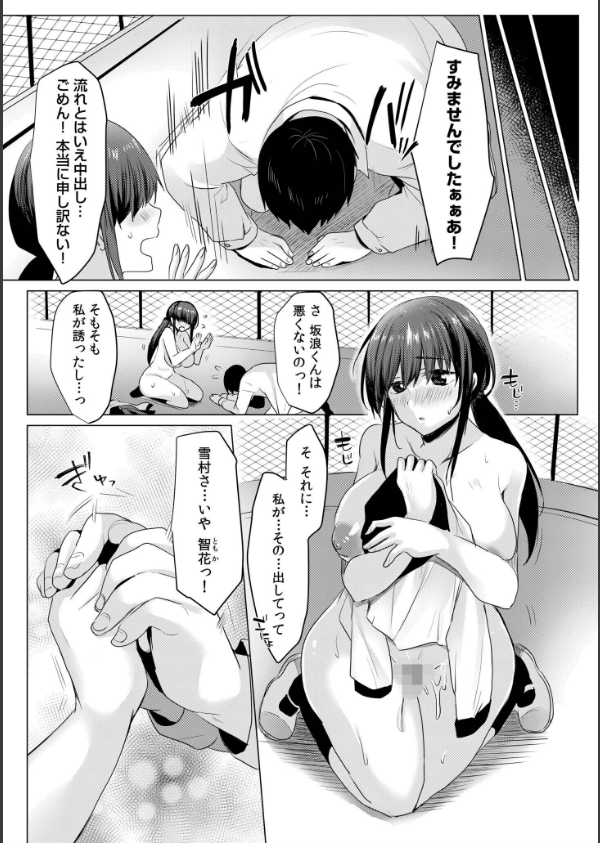 寝取られて、魅せられて。FANZA限定版_24枚目の画像
