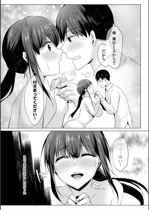 寝取られて、魅せられて。FANZA限定版_25枚目の画像