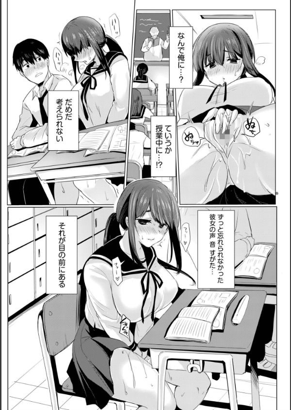 寝取られて、魅せられて。FANZA限定版_10枚目の画像