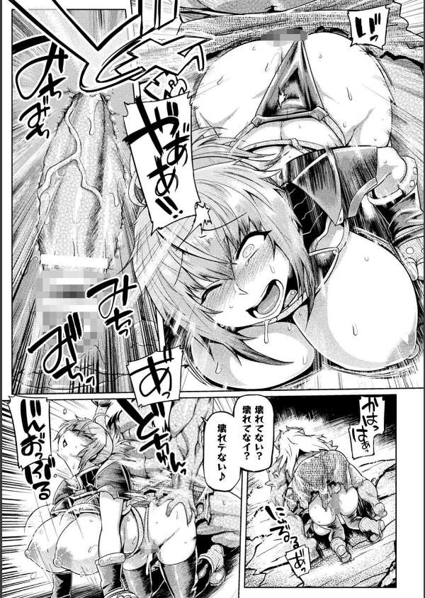 屈した乙女が堕ちるころ_25枚目の画像