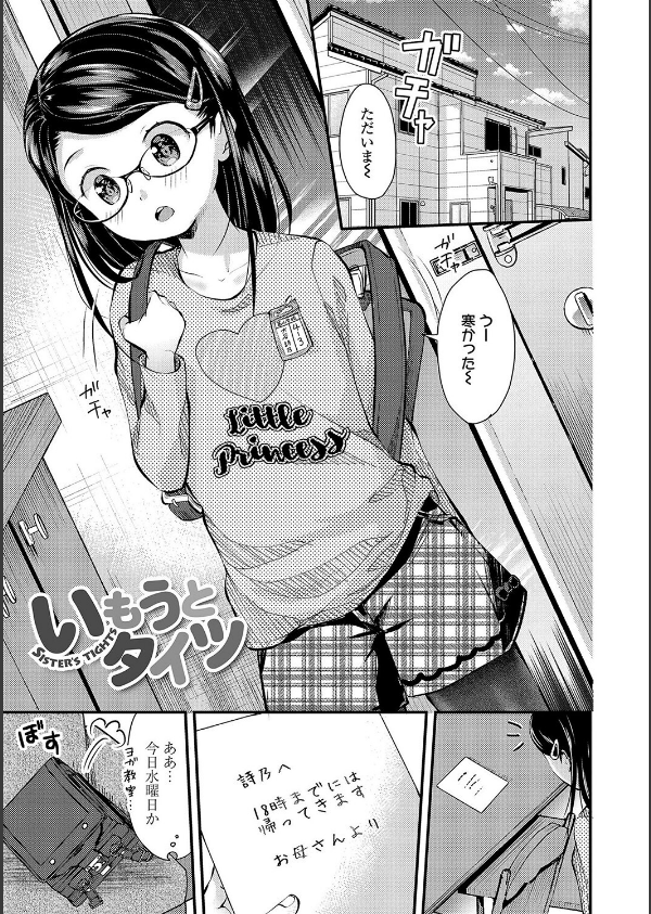 思春期はいちどだけ【FANZA限定特典付き】_12枚目の画像
