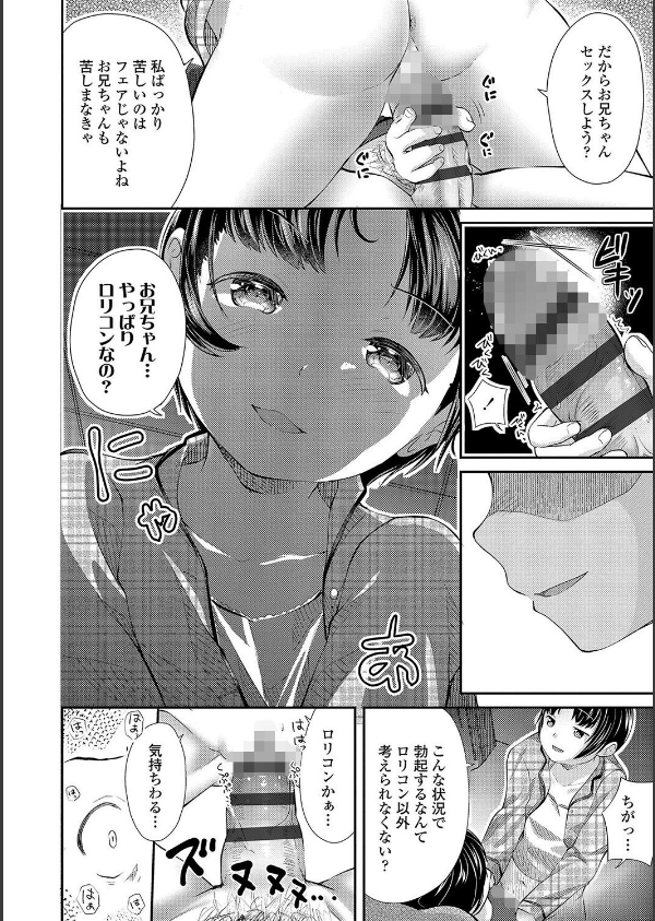 思春期はいちどだけ【FANZA限定特典付き】_15枚目の画像
