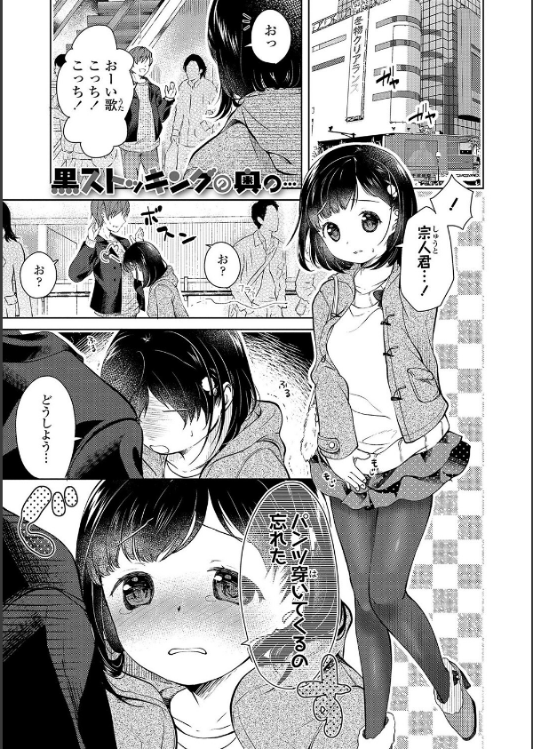 思春期はいちどだけ【FANZA限定特典付き】_16枚目の画像