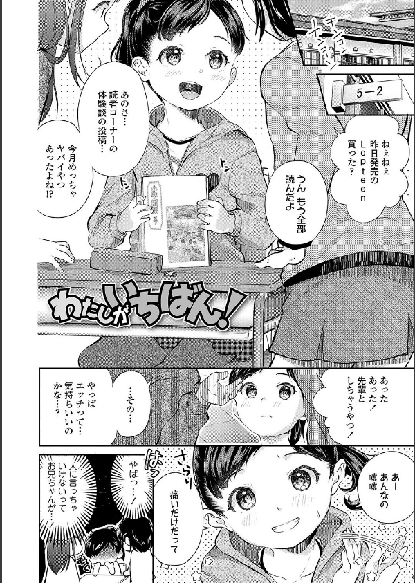 思春期はいちどだけ【FANZA限定特典付き】_10枚目の画像