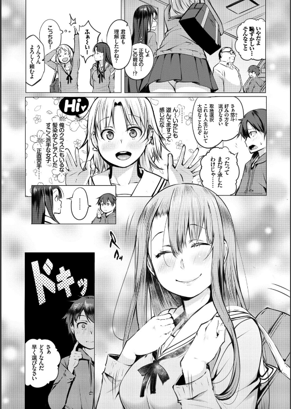 性女たちの子守歌 【FANZA限定】【デジタル特装版】_10枚目の画像