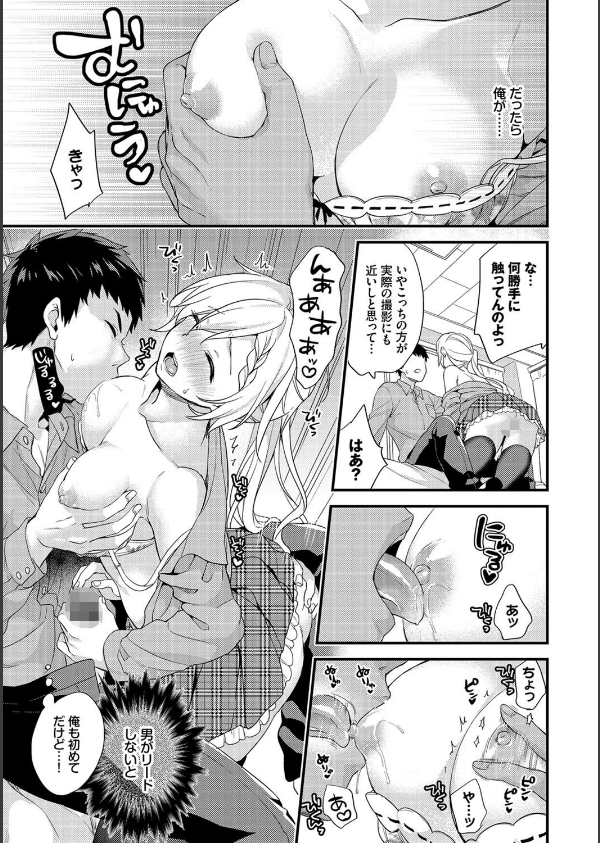 恋愛コネクション【FANZA限定】_13枚目の画像