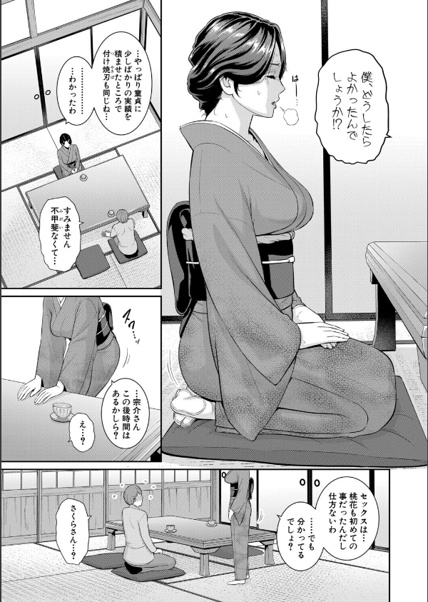 新・友達の母親(単話)_3枚目の画像