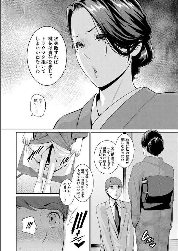 新・友達の母親(単話)_4枚目の画像