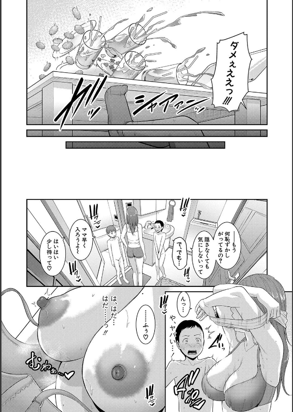 新・友達の母親_12枚目の画像