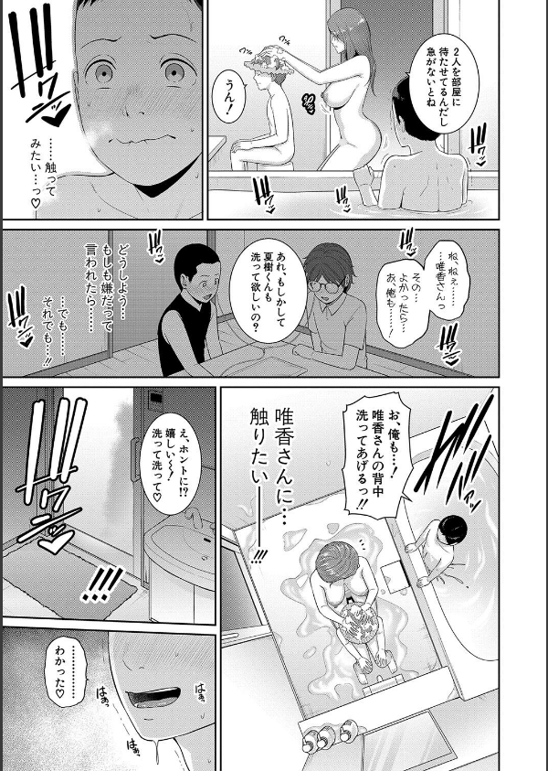 新・友達の母親_15枚目の画像