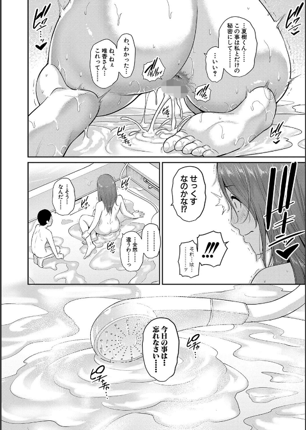 新・友達の母親_40枚目の画像