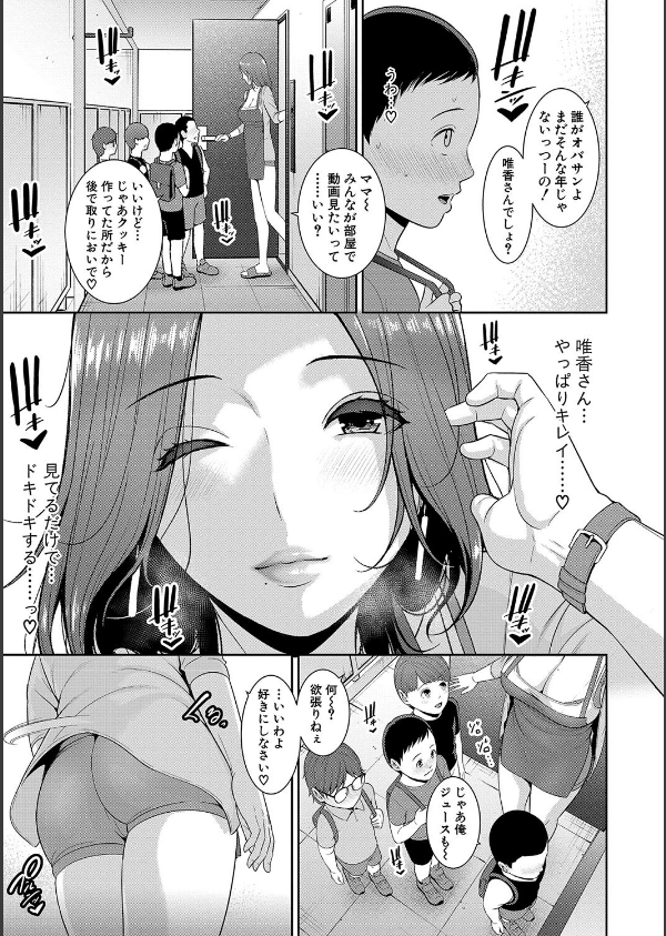 新・友達の母親_5枚目の画像