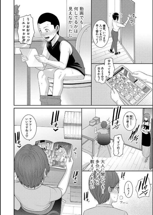 新・友達の母親_42枚目の画像