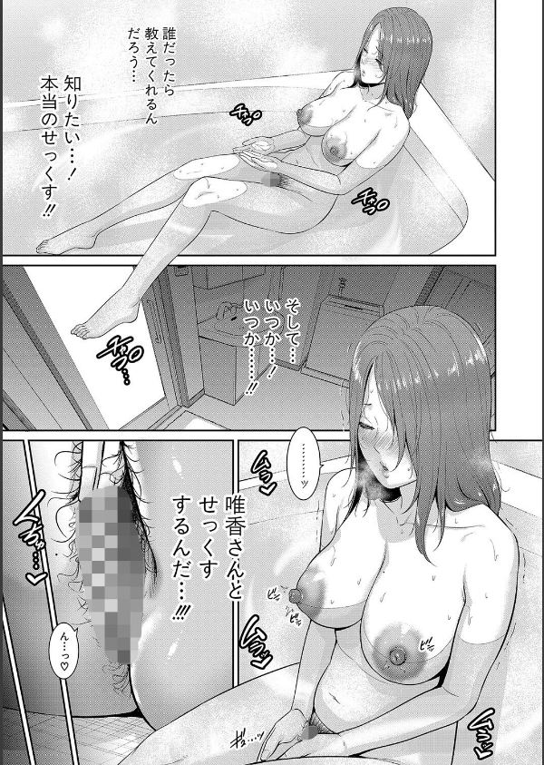 新・友達の母親_43枚目の画像