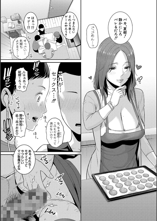 新・友達の母親_7枚目の画像