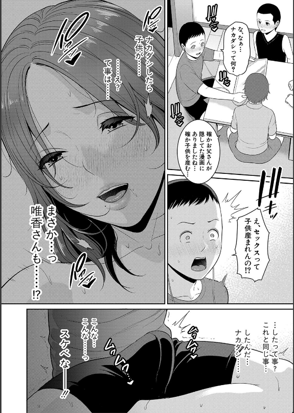新・友達の母親_8枚目の画像