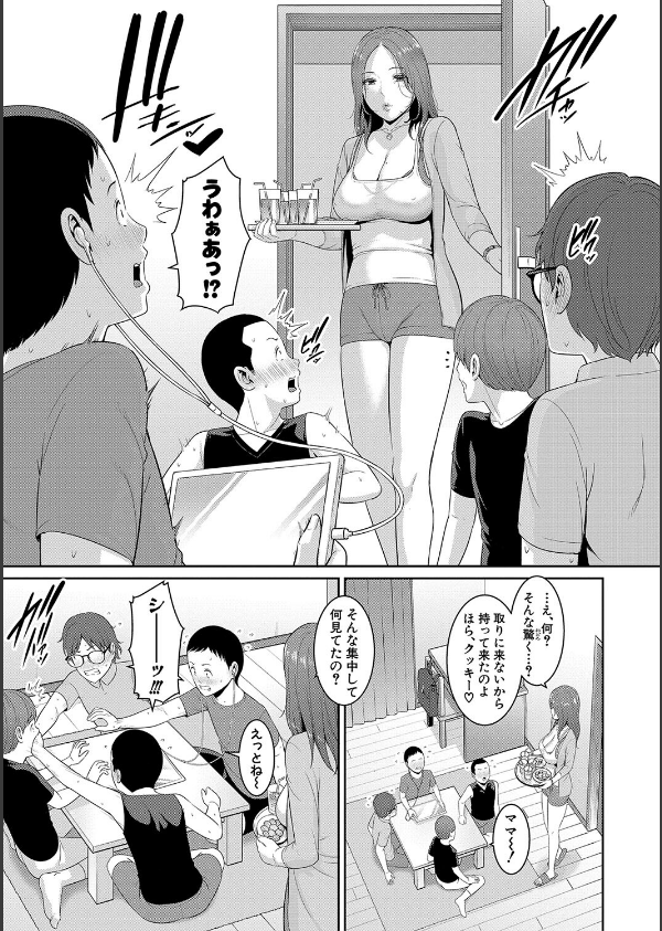 新・友達の母親_9枚目の画像