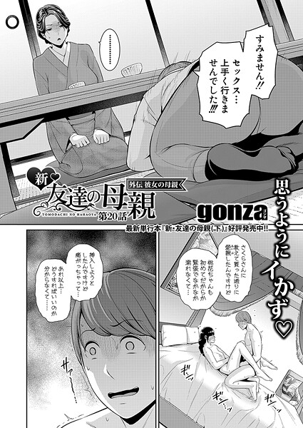 【エロ漫画】COMIC真激2025年9月号【霧島鮎,ほげらむ,太平天極,Agape,たくわん,長い草,gonza,をすし,中埜人見,ガラガラ太郎,原玉蕨,さなつき,やくや,ししゃもん,ねこじまさき,栗飴くるる,ちゃがた悠,うるしうろろ,えむみやにゃむ,南院ビート,よねすけ】