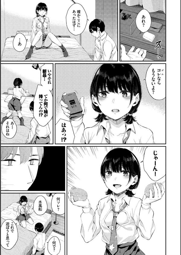 日陰の花【電子限定版】【FANZA限定】_7枚目の画像