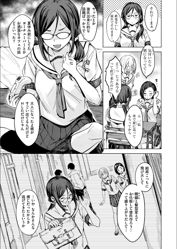 最後の夏の過ごし方(単話)_5枚目の画像