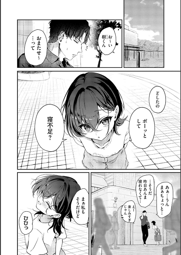 欲求不満、一泊二日、3回戦。(単話)_4枚目の画像