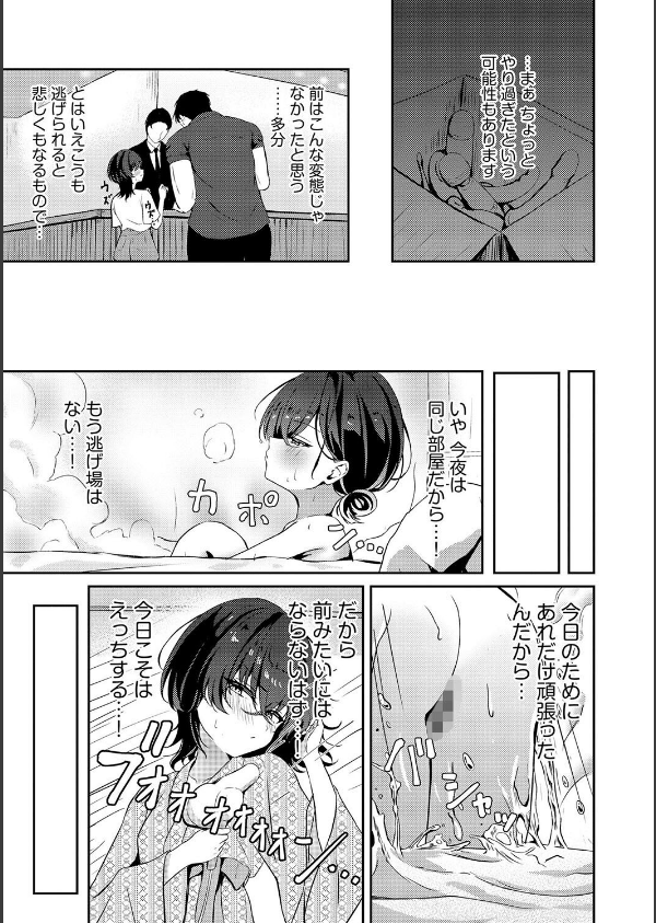 欲求不満、一泊二日、3回戦。(単話)_7枚目の画像