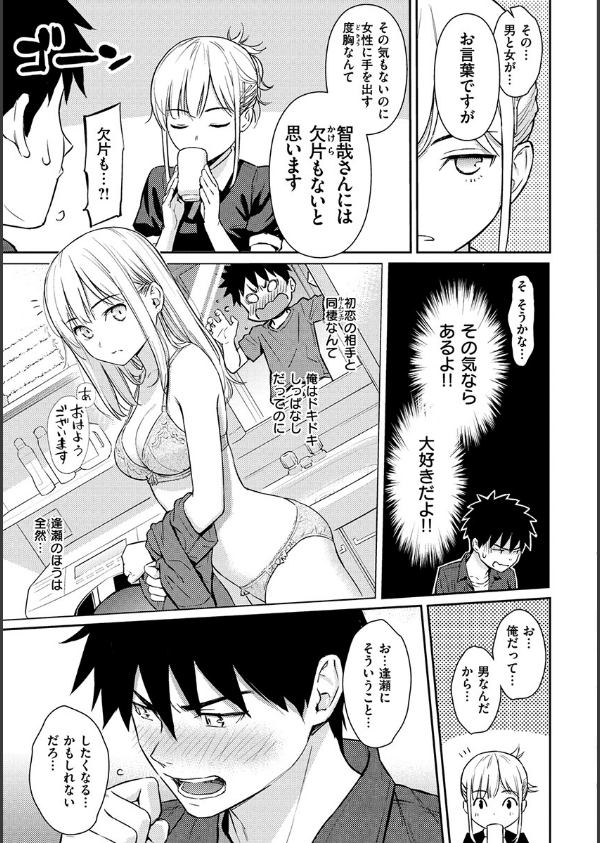 求愛エトランゼ_11枚目の画像