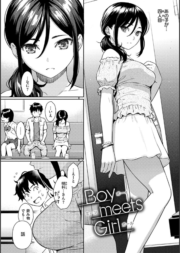 求愛エトランゼ_23枚目の画像