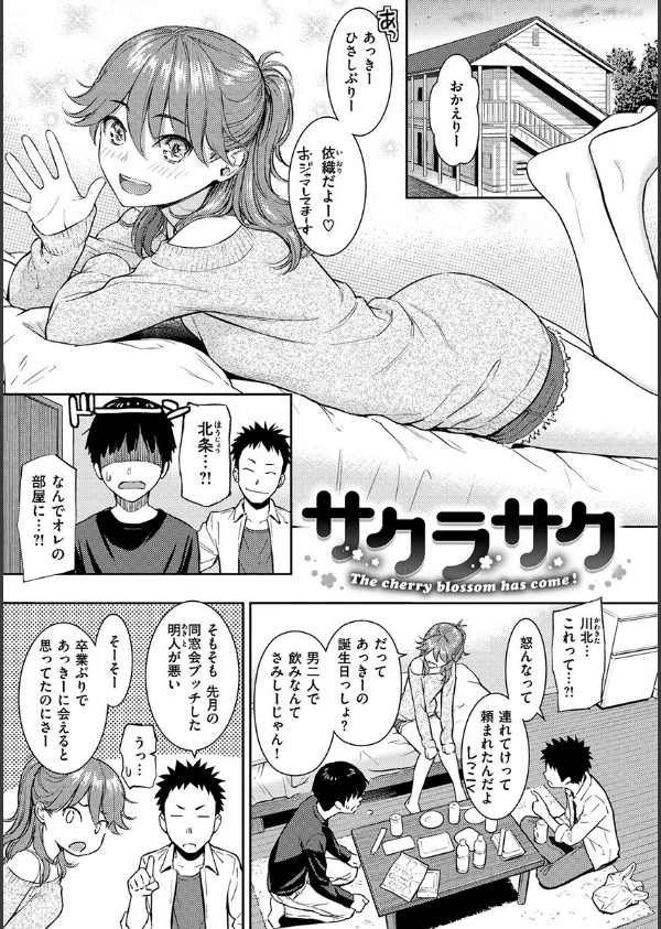 求愛エトランゼ_24枚目の画像